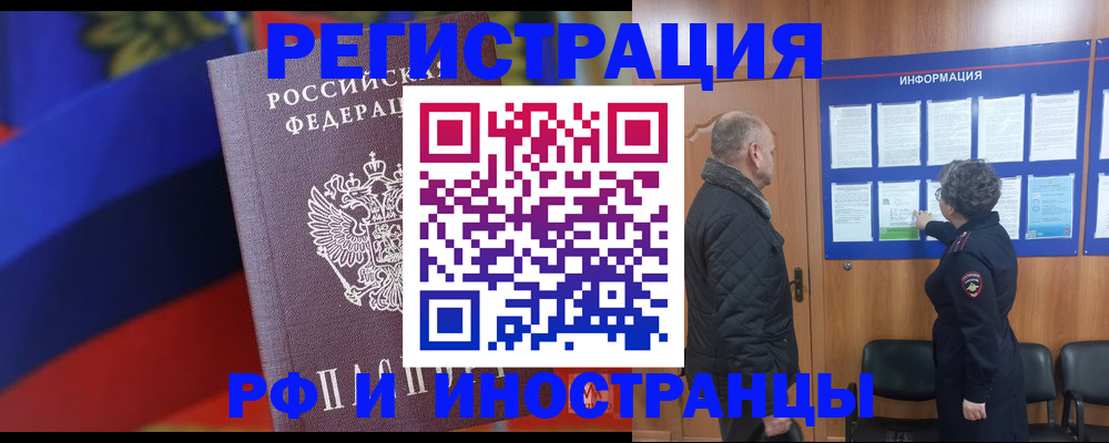 временная регистрация 2025 в Обояни